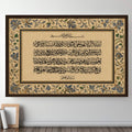 Islamic Modern Typography Wall Frame