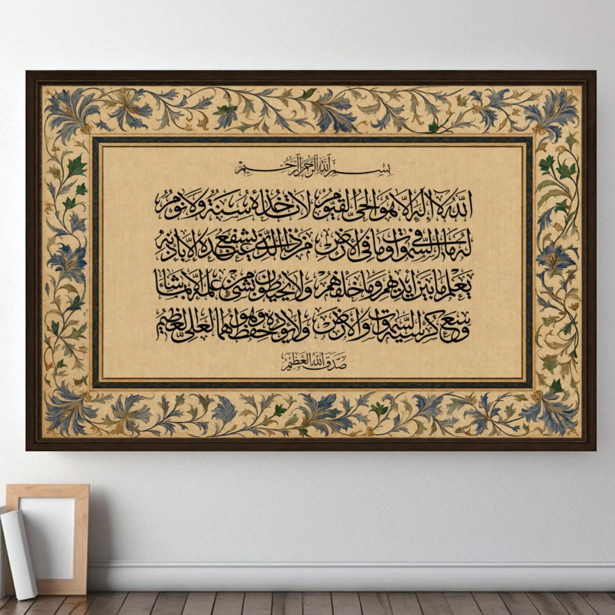 Islamic Modern Typography Wall Frame