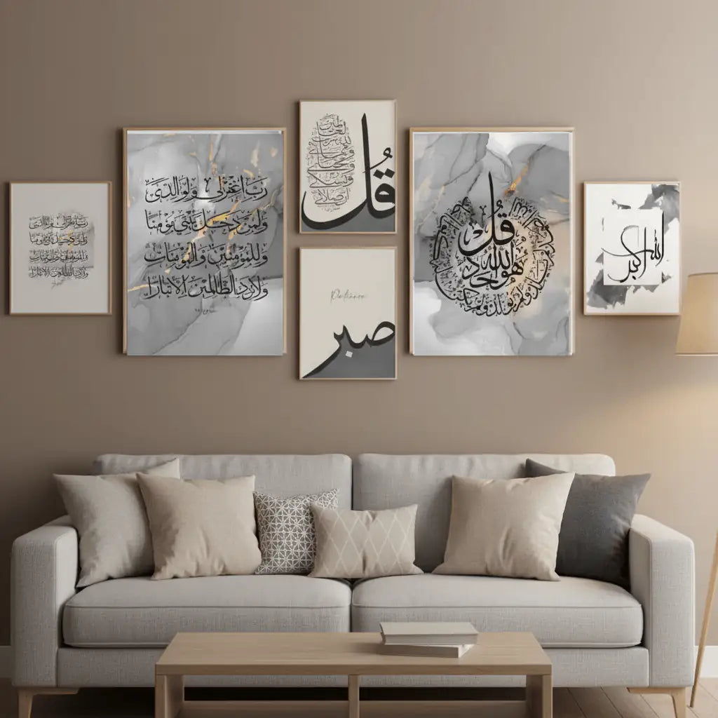 Classic Islamic Calligraphy Wall Frame | Luxury Decor - HomeStories