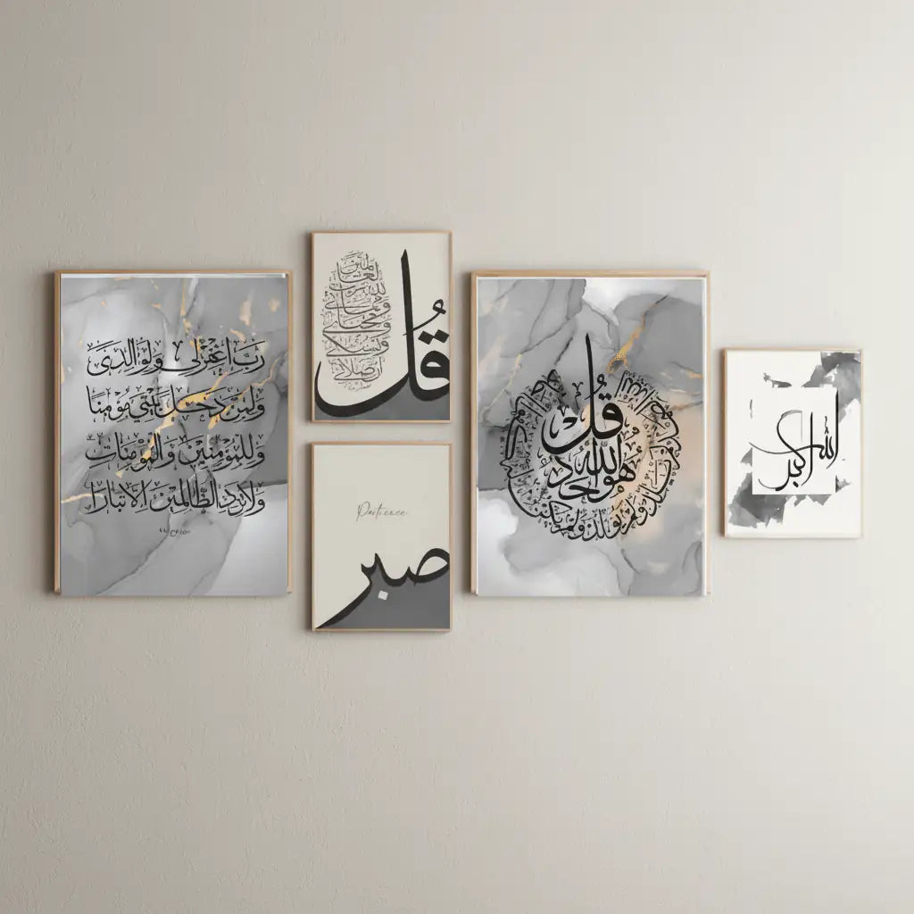 Classic Islamic Calligraphy Wall Frame | Luxury Decor - HomeStories