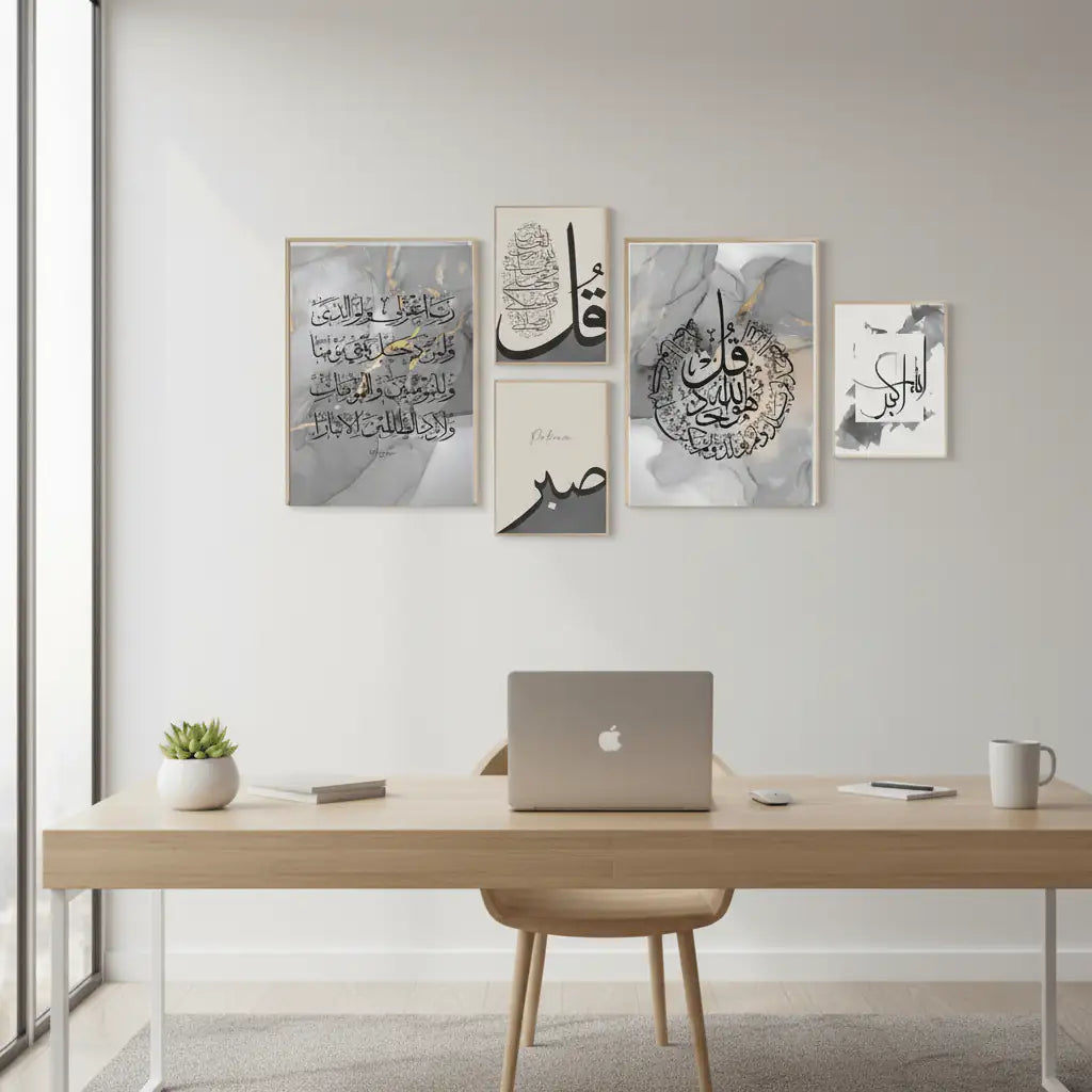 Classic Islamic Calligraphy Wall Frame | Luxury Decor - HomeStories